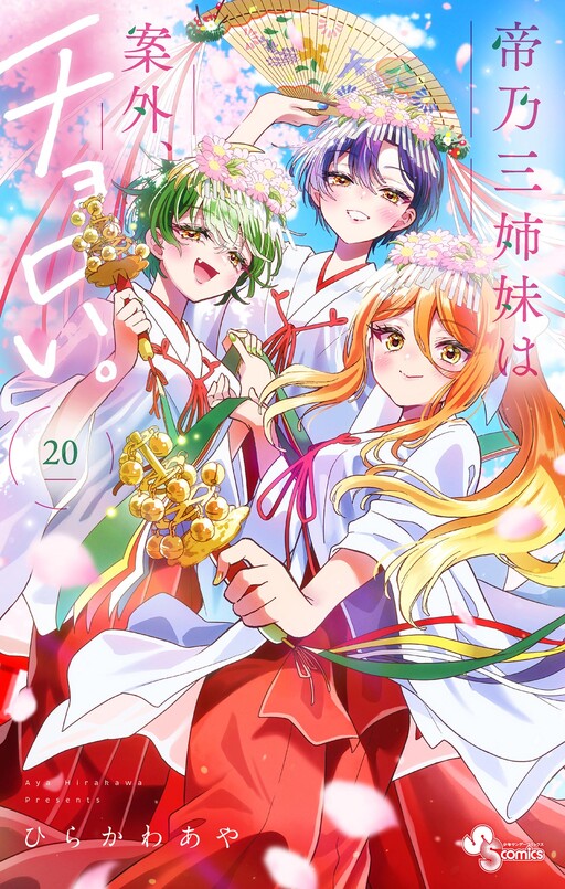 Dealing with Mikadono Sisters is a Breeze