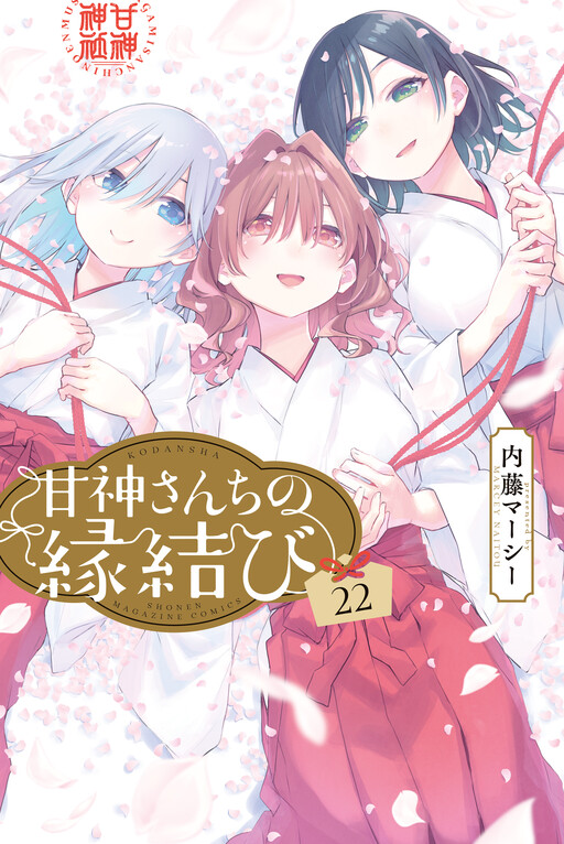 Casamento da Família de Amagami