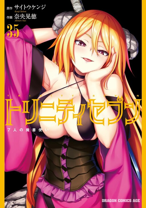 Trinity Seven - The 7 Magicians
