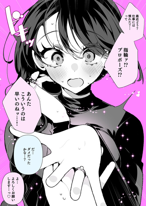 Minha esposa legal, Sa-chan