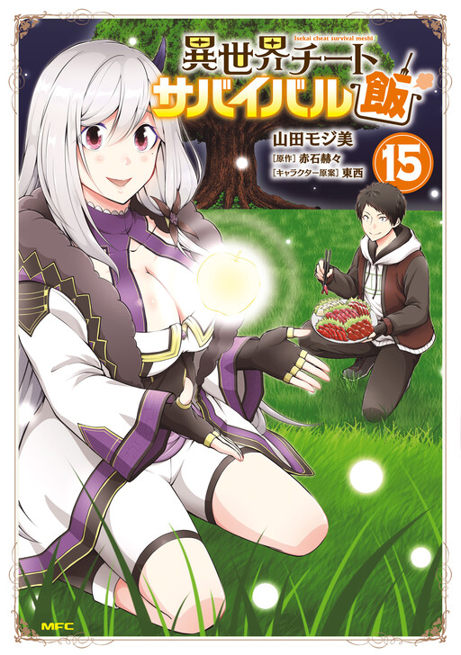 Isekai Cheat Survival Food