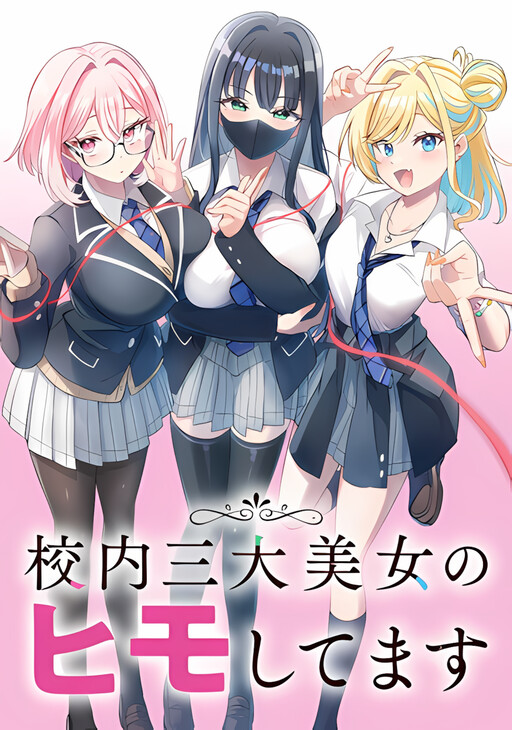 I’m a Kept Man for the Three Most Beautiful Girls in School