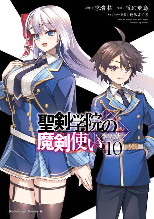 The Demon Sword Master of Excalibur Academy