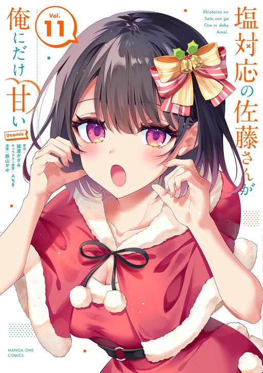 Aren't You Too Sweet Salt-God Sato-San?