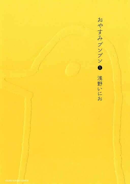 Boa noite Punpun!
