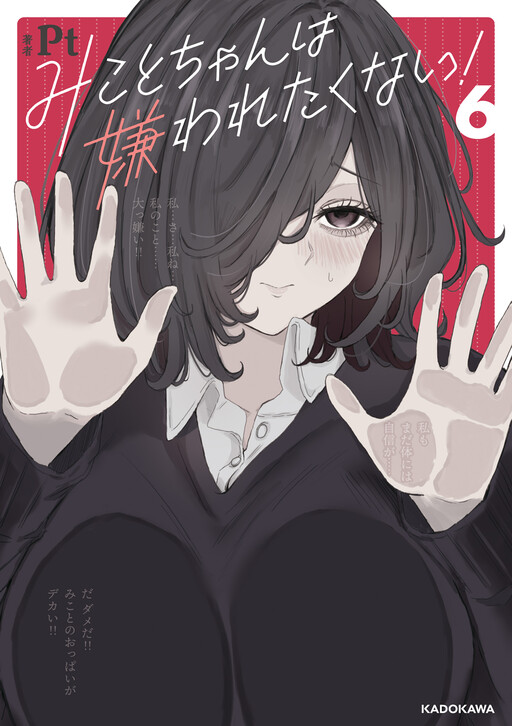 Mikoto-chan não quer ser odiada!
