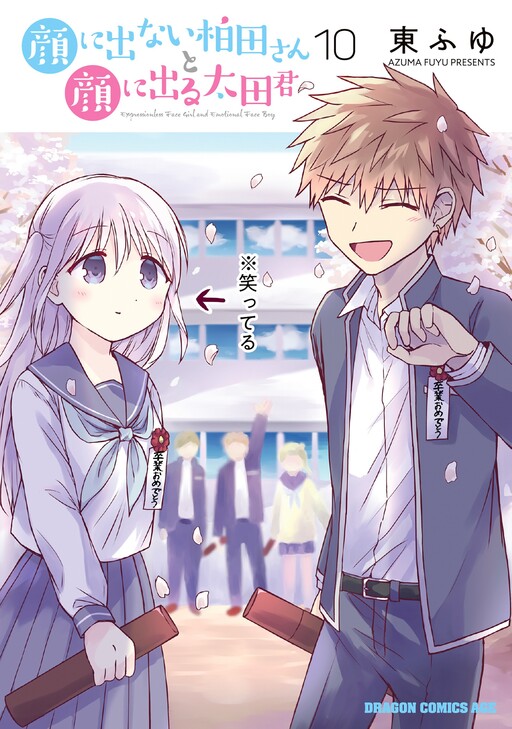 A inexpressiva Kashiwada-san e o emotivo Oota-kun