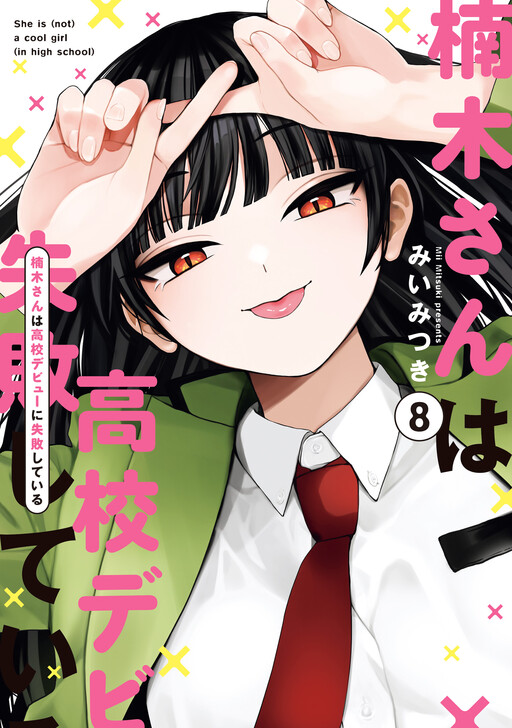 Kusunoki's Flunking Her High School Glow-Up