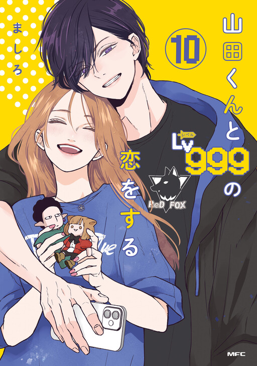 Minha História de Amor com Yamada-kun Nível 999