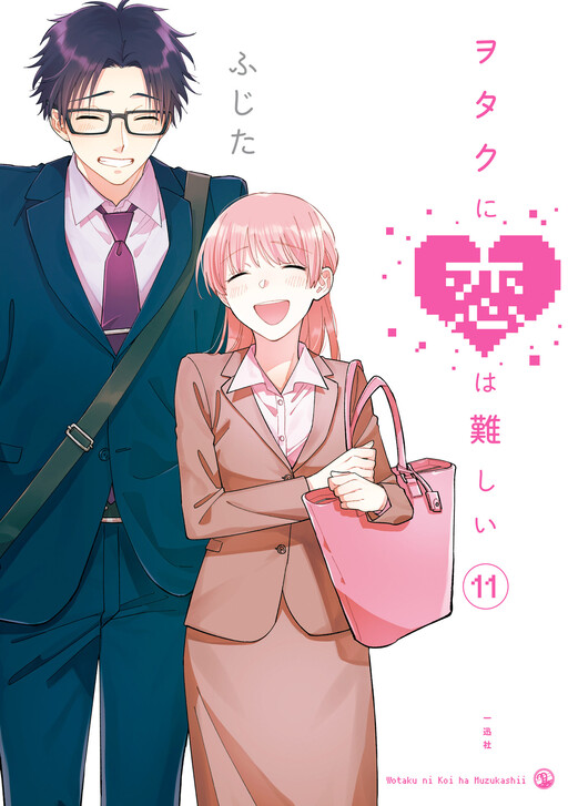 Wotakoi: O amor é difícil para otakus