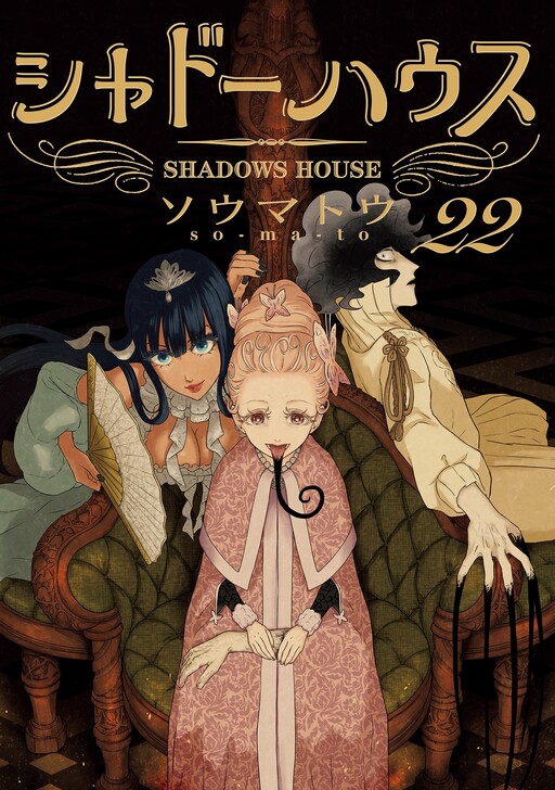 Casa das Sombras