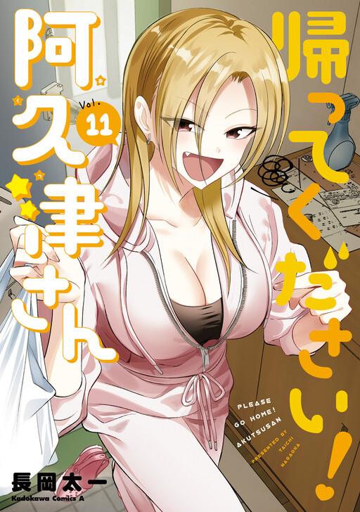 Por favor vá para casa, Akutsu-san!