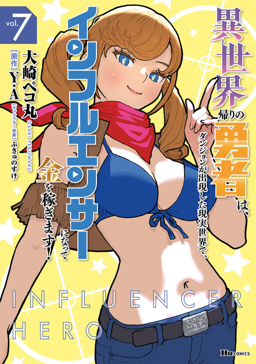 The Hero Returns from Another World, Becomes an Influencer, and Earns Money in the Real World, Where Dungeons have Appeared!