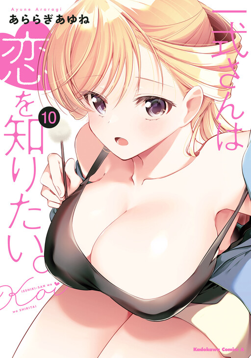 Isshiki-san quer entender o amor