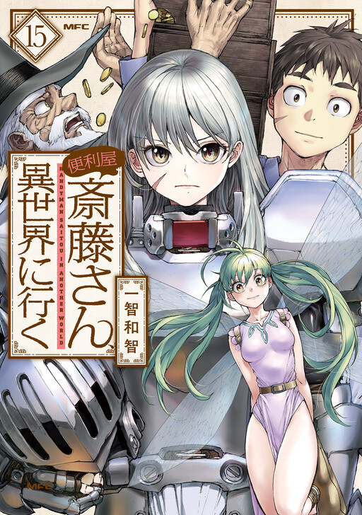Saitou, um faz-tudo em outro mundo