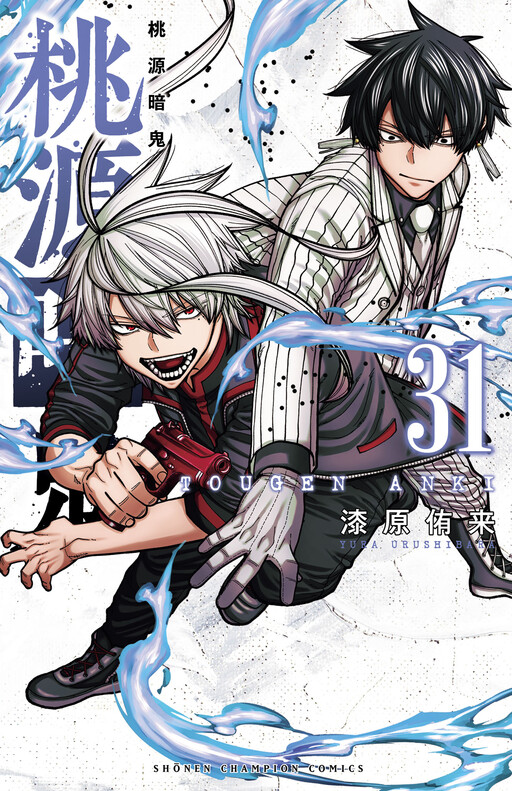 Tougen Anki: Legend of the Cursed Blood