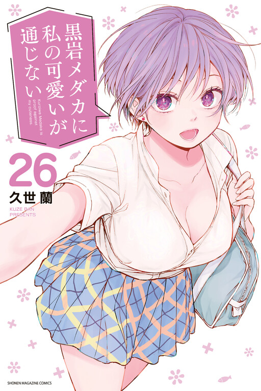 Medaka Kuroiwa é Imune aos Meus Encantos