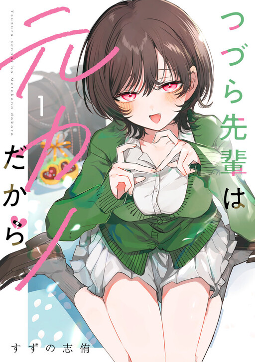 Tsuzura-senpai Is My Ex-Girlfriend