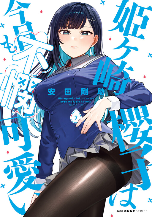 Himegasaki Sakurako Is a Hot Mess