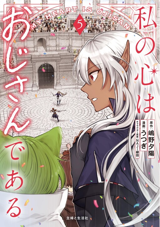 This Alluring Dark Elf Has the Heart of a Middle-Aged Man!