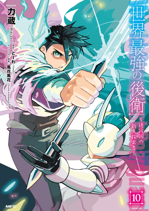 The World’s Strongest Rearguard: Labyrinth Country’s Novice Seeker