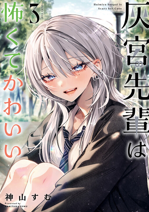 A Haimiya-senpai é Assustadoramente Fofa