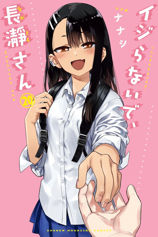 Não Mexa Comigo, Nagatoro