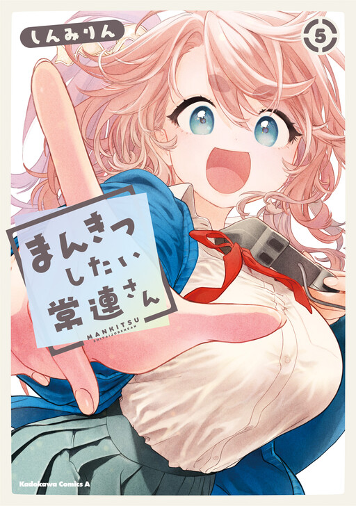 Miss Regular Customer Wants to Enjoy