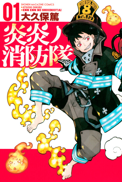 Fire Force