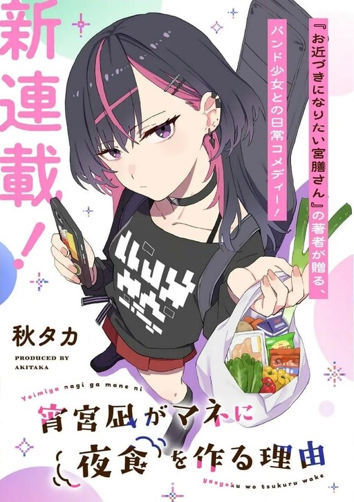 The Reason Yoimiya Nagi Makes Late-Night Meals for Her Manager
