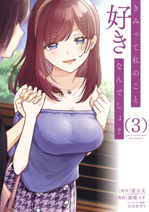 You like me, don’t you? So, wanna go out with me?