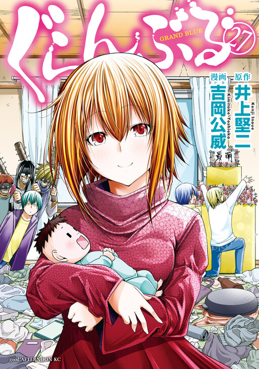 Grand Blue Dreaming